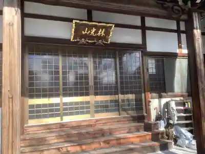 法応寺(愛知県)