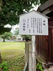 鳥海月山両所宮(山形県)