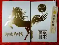 早来神社(北海道)