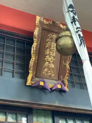 笠䅣稲荷神社のその他建物
