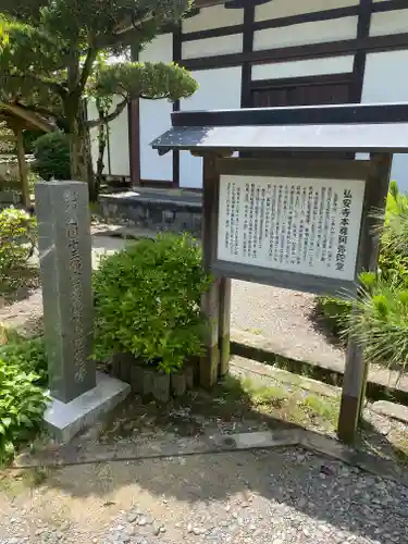 観福寺(和歌山県)