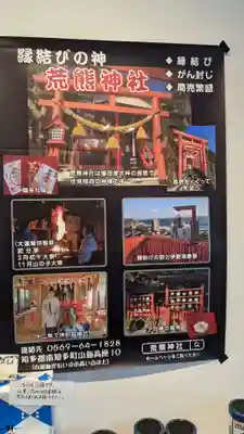 菅生山 大宝寺(愛知県)