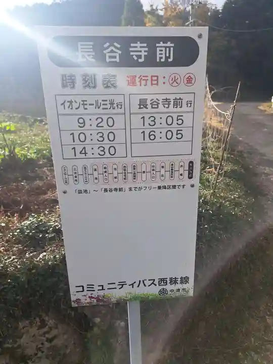 長谷寺(大分県)