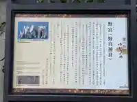 野宮神社(京都府)