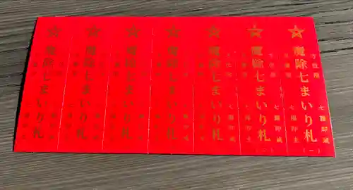 安倍文殊院 (奈良県)