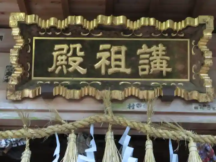 御嶽神社(王滝口)里宮のその他建物