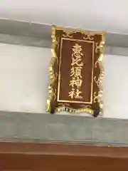 薬師神社の建物その他