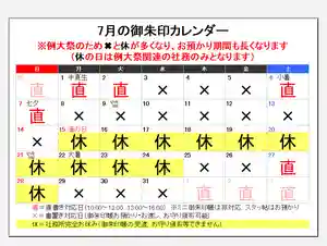 阿邪訶根神社(福島県) 2024年07月01日(月)〜(2024年06月27日(木) 22時56分23秒投稿)