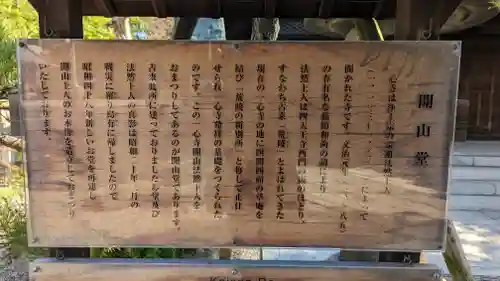 一心寺の歴史