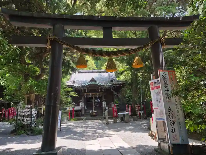 八雲神社(鎌倉・大町)(神奈川県)