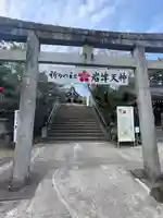 岩津天満宮(愛知県)