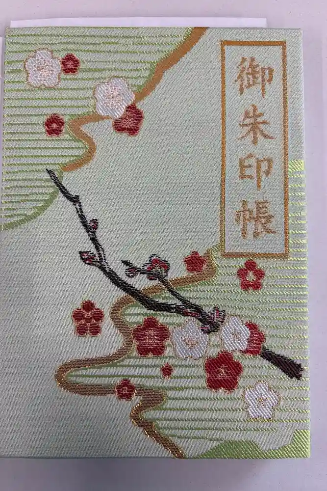 太宰府天満宮の御朱印帳