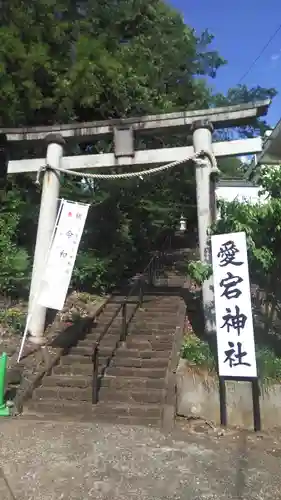 愛宕神社の鳥居