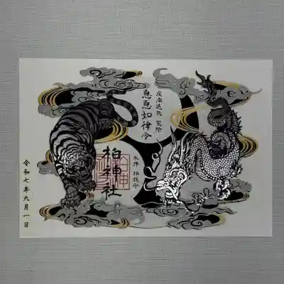 上記のタイガー＆ドラゴン