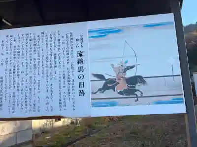 塩野神社(長野県)