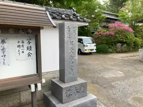 能永寺の{uncategorized: "未分類", other: "その他", undefined: "問題あり", building: "その他建物", grave: "お墓", sacred_gate: "鳥居", guardian: "狛犬", statue: "像", buddha: "仏像", history: "歴史", nature: "自然", garden: "庭園", animal: "動物", pagoda: "塔", temizu: "手水舎", mountain_gate: "山門・神門", sanctuary: "本殿・本堂", subordinate: "末社・摂社", art: "芸術", scenery: "景色", jizo: "地蔵", ema: "絵馬", goshuin: "御朱印", omikuji: "おみくじ", items: "授与品その他", amulet: "お守り", goshuincho: "御朱印帳", eats: "食事", festival: "お祭り", votive_dance: "神楽", shichigosan: "七五三参", wedding: "結婚式", experience: "体験その他", initially: "初詣", around: "周辺", anti_infection: "感染症対策"}