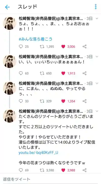 永明寺のお祭り