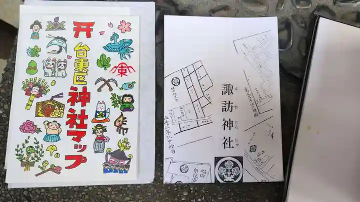 諏訪神社(東京都)