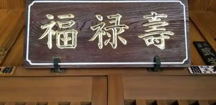 真源寺(入谷鬼子母神)のその他建物