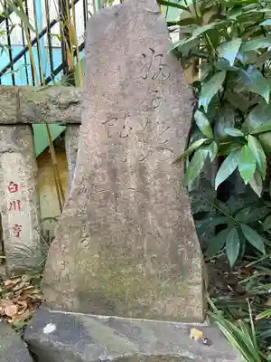 芭蕉稲荷神社(東京都)