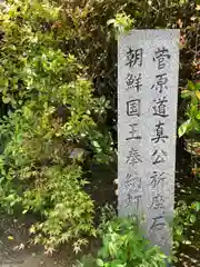 誉田八幡宮(大阪府)