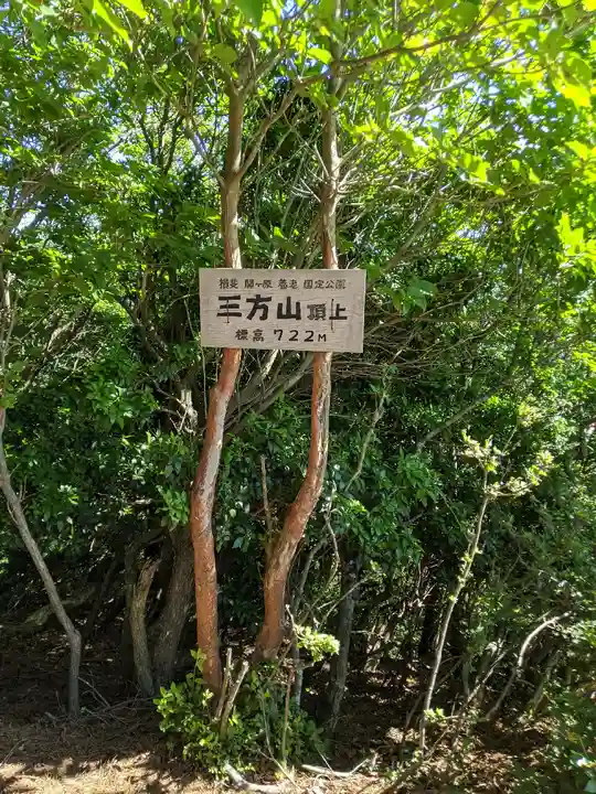 養老神社(岐阜県)