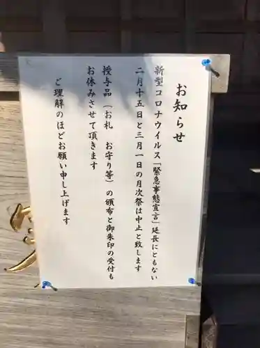 鹿島神社のその他建物