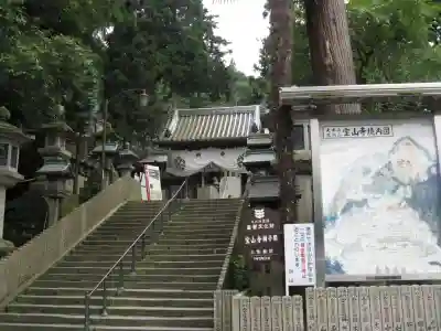 宝山寺のその他建物
