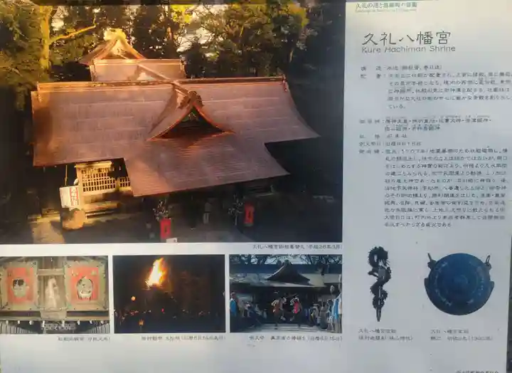 久礼八幡宮(高知県)