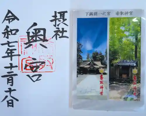 香取神宮奥宮(千葉県)