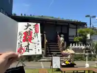 功徳院 東京別院の{uncategorized: "未分類", other: "その他", undefined: "問題あり", building: "その他建物", grave: "お墓", sacred_gate: "鳥居", guardian: "狛犬", statue: "像", buddha: "仏像", history: "歴史", nature: "自然", garden: "庭園", animal: "動物", pagoda: "塔", temizu: "手水舎", mountain_gate: "山門・神門", sanctuary: "本殿・本堂", subordinate: "末社・摂社", art: "芸術", scenery: "景色", jizo: "地蔵", ema: "絵馬", goshuin: "御朱印", omikuji: "おみくじ", items: "授与品その他", amulet: "お守り", goshuincho: "御朱印帳", eats: "食事", festival: "お祭り", votive_dance: "神楽", shichigosan: "七五三参", wedding: "結婚式", experience: "体験その他", initially: "初詣", around: "周辺", anti_infection: "感染症対策"}