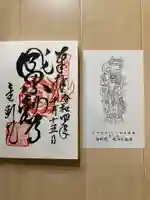 金剛院(沼田成田不動尊)(群馬県)