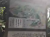 高尾山薬王院の歴史