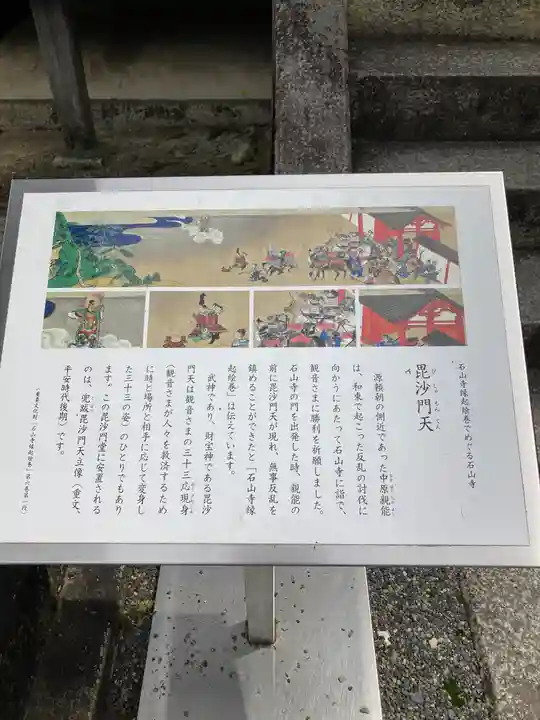 石山寺(滋賀県)