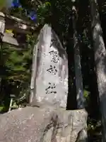 戸隠神社宝光社のその他建物