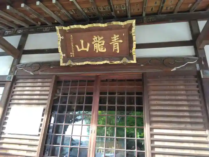 円福寺(神奈川県)