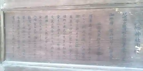 難波八幡神社の歴史