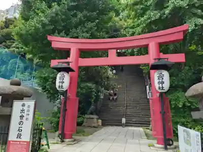 愛宕神社の鳥居