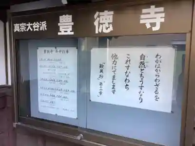 豊徳寺(愛知県)