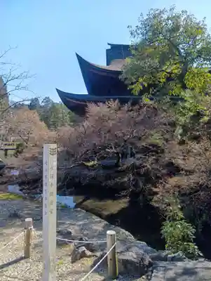 永保寺(岐阜県)