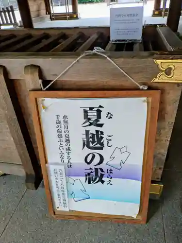 阿佐ヶ谷神明宮(東京都)