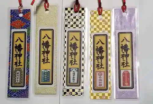 八幡神社(東京都)