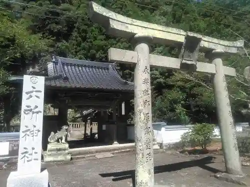 六所神社の鳥居