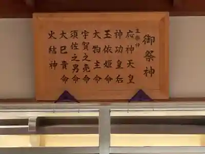 日保見山八幡宮の{uncategorized: "未分類", other: "その他", undefined: "問題あり", building: "その他建物", grave: "お墓", sacred_gate: "鳥居", guardian: "狛犬", statue: "像", buddha: "仏像", history: "歴史", nature: "自然", garden: "庭園", animal: "動物", pagoda: "塔", temizu: "手水舎", mountain_gate: "山門・神門", sanctuary: "本殿・本堂", subordinate: "末社・摂社", art: "芸術", scenery: "景色", jizo: "地蔵", ema: "絵馬", goshuin: "御朱印", omikuji: "おみくじ", items: "授与品その他", amulet: "お守り", goshuincho: "御朱印帳", eats: "食事", festival: "お祭り", votive_dance: "神楽", shichigosan: "七五三参", wedding: "結婚式", experience: "体験その他", initially: "初詣", around: "周辺", anti_infection: "感染症対策"}