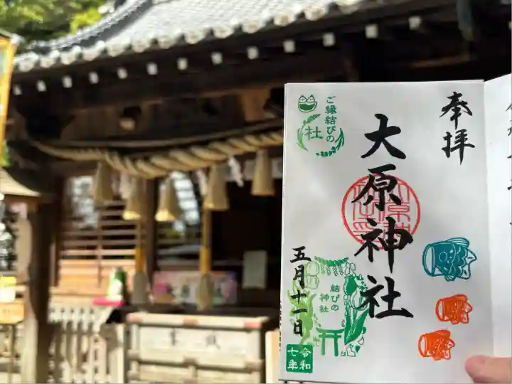 大宮・大原神社(千葉県)
