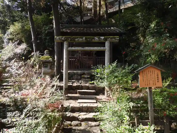 三部権現社(奈良県)