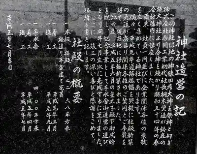 椿大神社の歴史