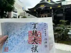 柏神社(千葉県)