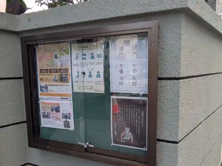 宗慶寺(東京都)