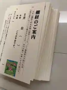 法話と天井絵の寺 観音寺(徳島県)(2021年07月08日(木) 23時07分05秒投稿)